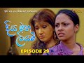 Diya Matha Liyami Episode 29