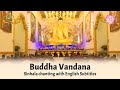Buddha Vandana | Sinhala Chanting with English Subtitles