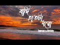 Jodi Hatta Dhoro | Imran & Bristy | New Music LoFi Song | Music video natural