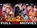 Raja Chhattisgarhiya 2 - राजा छत्तीसगढ़िया 2 || Superhit Chhattisgarhi Movie - 2019 || Full HD