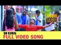 Un Kural Video Song | Geethaiyin Raadhai | Ztish | Shalini Balasundaram