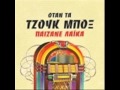 ΝΙΚΟΣ ΠΑΝΟΣ ΚΑΤΑΡΑ