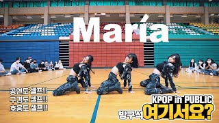 [방구석 여기서요?] 화사 HwaSa - Maria | 커버댄스 Dance Cover