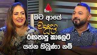 Happy Family | Prashani & Ravishad