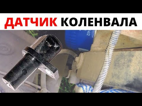 Самодельный датчик коленвала Самодельный датчик коленвала