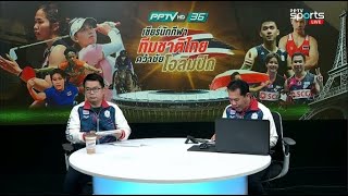 🔴ฟังสด ยกน้ำหนักหญิง 81 กก. "ดวงอักษร ใจดี" ชิงเหรียญทอง | 11 ส.ค. 67