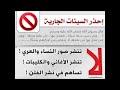احذر من نشر الفاحشة بين الناس؟