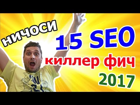 🔫15 SEO КИЛЛЕР ФИЧ для безумно быстрого 🚀 роста вашего проекта 🔫15 SEO КИЛЛЕР ФИЧ для безумно быстрого 🚀 роста вашего проекта