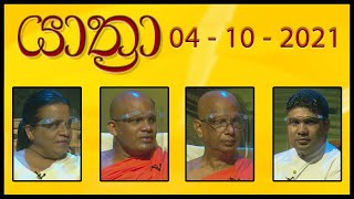 YATHRA - 04 - 10 - 2021 | Siyatha TV