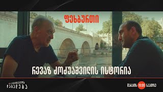 OnWrdTWCoJE Video Image