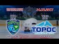 Югра - Торос (2002 г.р.) 14.10.2017 Югра - Торос (2002 г.р.) 14.10.2017