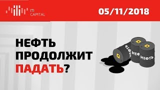 Нефть Продолжает Снижение. Где Будет Остановка?