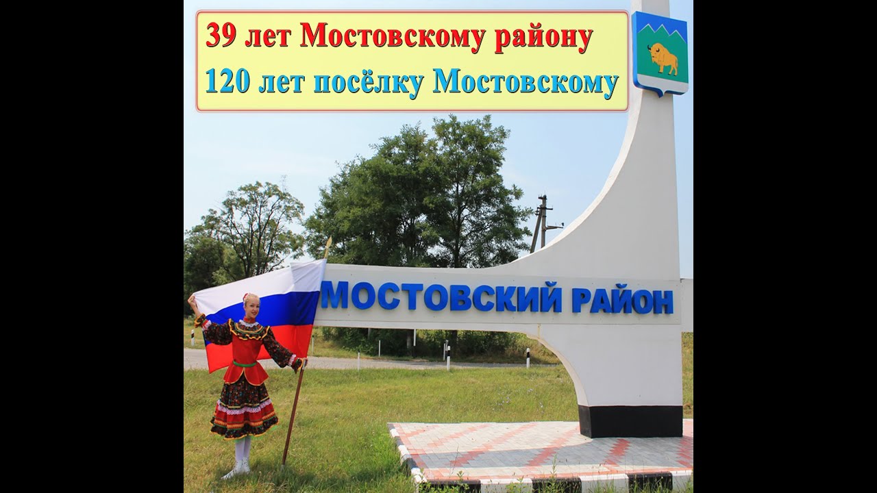 Проститутки Мостовской Район