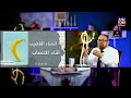 انحناء القضيب أثناء الانتصاب | دكتور جودة محمد عواد
