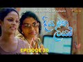 Diya Matha Liyami Episode 30