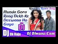 #Dj Dk Raja #Munda_gora_rang_dekh_ke_deewana_ho_gaya____(Dj Diwana.Com)_#Old_Is_Gold_#Hindi_Dj_Remix