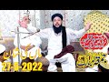 Maa Ki Shan Allama Qamar Zahoor Turabi New Bayan Jumma Tul Mubarak 27-5-2022