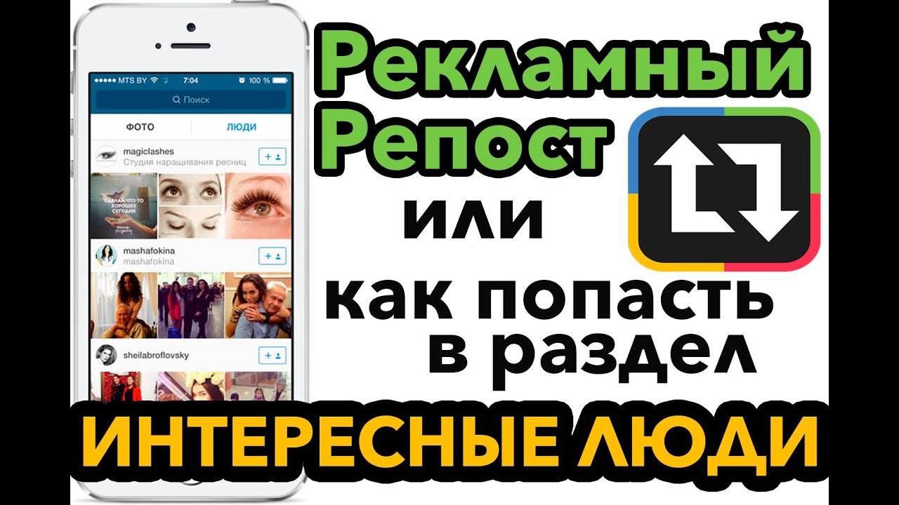 Репост в инстаграме как сделать с надписью Репост в инстаграме как сделать с надписью