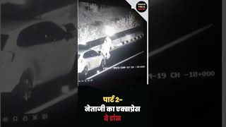 -Mumbai Expressway Viral Manohar Lal Rod Viral Video Neta Manohar Lal Video