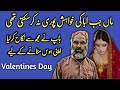 Baap ne Beti Se Shadi Kr Li - Hawas | valentine Special | Heart touching inspirational stories |Hate