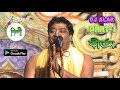 RADHA PADA GHOSH NEW LILA KIRTAN VIDEO PART 1 RADHA PADA GHOSH NEW LILA KIRTAN VIDEO PART 1