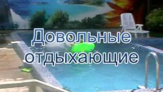 Отдых в Витязево (Анапа) Гостевой дом Спартак