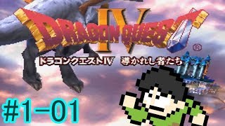 ドラクエ4やるよLoLと星ドラも