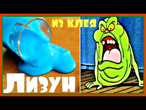 Как сделать своими руками лизун из пасты Как сделать своими руками лизун из пасты