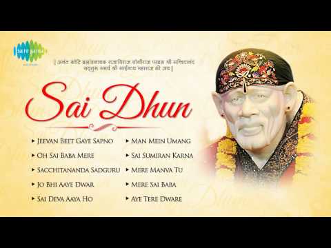Sai Dhun | Sai Baba Bhajans | Sacchitananda Sadguru Gurunath
