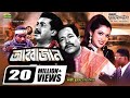 Abbajan | আব্বাজান | Manna | Shathi | Kazi Hayat | Misa Sawdagar | Rajib | Bangla Full Samajik Movie