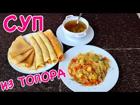 Ольга Матвей | "Суп из Топора" Как Накормить Семью, Когда Финансы Поют Романсы Ольга Матвей | "Суп из Топора" Как Накормить Семью, Когда Финансы Поют Романсы