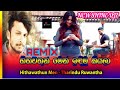 Hithawathun Men remix-Tharindu Ruwantha(Dj Kavindu)/new sinhala songs