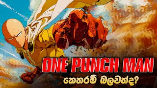 Saitamas True Power Explained All Abilities, Feats & Ranks Sinhala Review