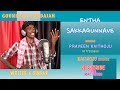 YENTHA SAKKAGUNNAVE|| KONDAIAH SONGS# || Praveen kaithoju#|| telangana folk songs, telugu songs
