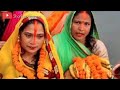 Uga hai suraj dev non stop Bhojpuri chhat pooja Geet by Anuradha Puadwal (full video)