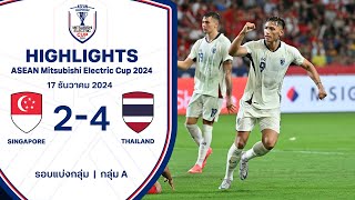 ไฮไลท์ ฟุตบอล ASEAN MITSUBISHI ELECTRIC CUP 2024 : สิงคโปร์ พบ ไทย