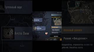 ) #Pubgmobile #Metroroyale #Metro #Shorts