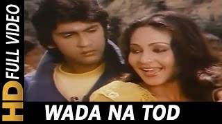 Watch Lata Mangeshkar Wada Na Tod video