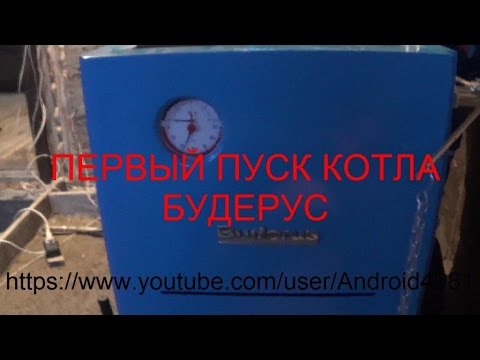 Как подключить котел будерус видео Как подключить котел будерус видео