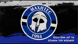 Εισαι Ενα Απ Τα Σπανια Του Κοσμου
