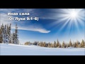 Тихое время с Живой Жизнью: от Луки 9:1–9 (18022017) Тихое время с Живой Жизнью: от Луки 9:1–9 (18022017)