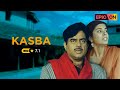 KASBA | Director- Kumar Shahani | Shatrughan Sinha, Mita Vasisht, Manohar Singh, Raghuvir Yadav