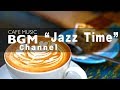 Cafe Music BGM channel - NEW SONGS "Jazz Time" Cafe Music BGM channel - NEW SONGS "Jazz Time"