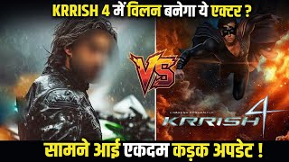 Which Actor Will Play The Villain In Hritik Roshans Krrish 4 ?