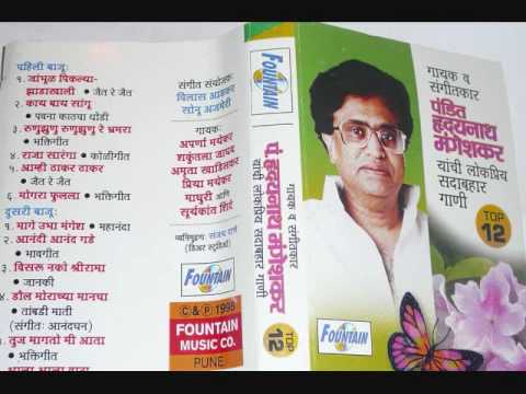 Marathi - Mogara Phulala
