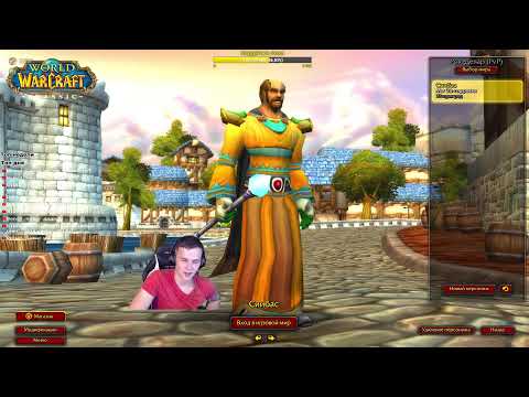 WORLD OF WARCRAFT CLASSIC ► СИБАС ►ТУПОЙ НУБ ►РОК ДЕЛАР