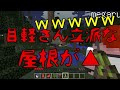 マインクラフト