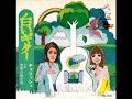 白いギター　チェリッシュ　1973