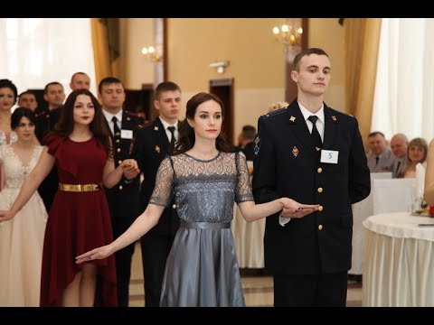 Лейтенантский бал 2018 Лейтенантский бал 2018