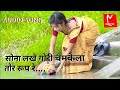 सोना लखे गोरी चमकेला तोर रूप रे !! Sona Lakhe Gori Nagpuri Audio Song Singer Pawan Roy...